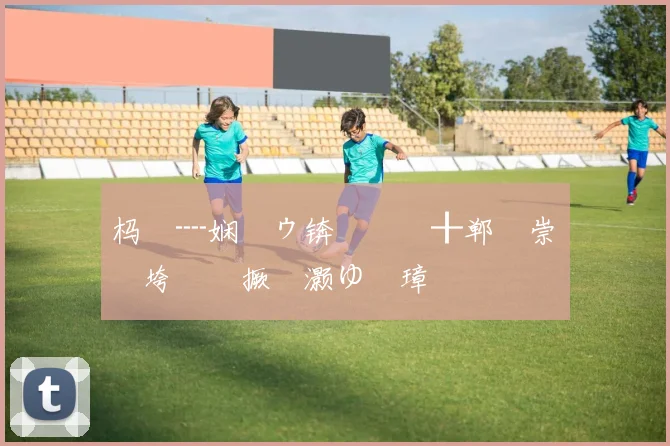 杩�┈娴庡ゥ锛氬埄鐗╂郸鎯崇暀闃垮埄鏉撅紝灏ゆ枃璋堝垽鍙樺�鏉�