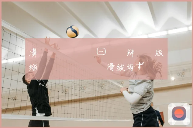濞佸粔鐜嬪瓙鎺㈢彮鑻辨牸鍏版暀缁冨洟闃燂細鎴戜滑绂诲ず鍐犺秺鏉ヨ秺杩戯紝绁濅綘浠�ソ杩�